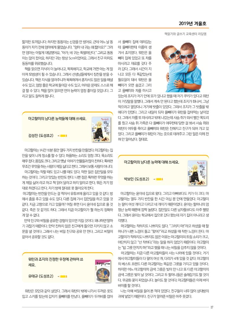 리딩엠 매거진M 2019년 겨울호 [역삼] 17페이지