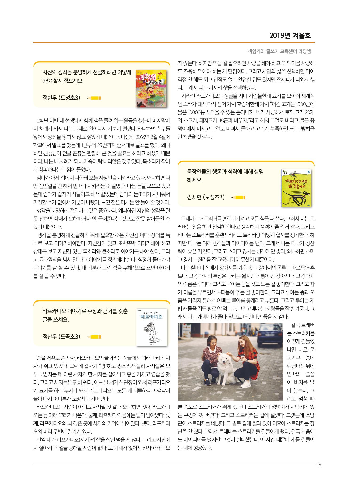 리딩엠 매거진M 2019년 겨울호 [역삼] 19페이지