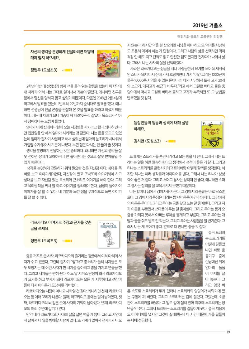 리딩엠 매거진M 2019년 겨울호 [역삼] 19페이지