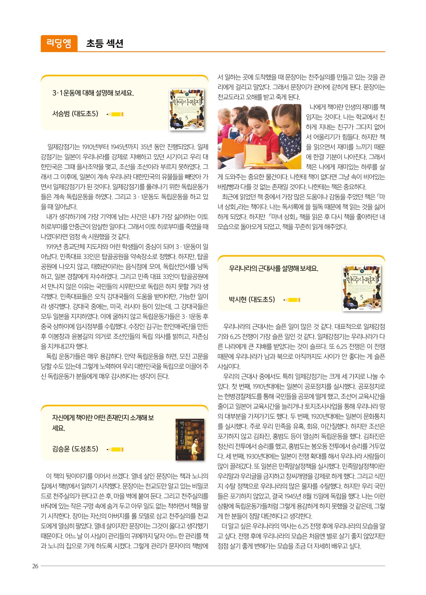 리딩엠 매거진M 2019년 겨울호 [역삼] 26페이지