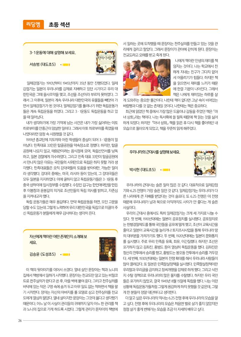 리딩엠 매거진M 2019년 겨울호 [역삼] 26페이지