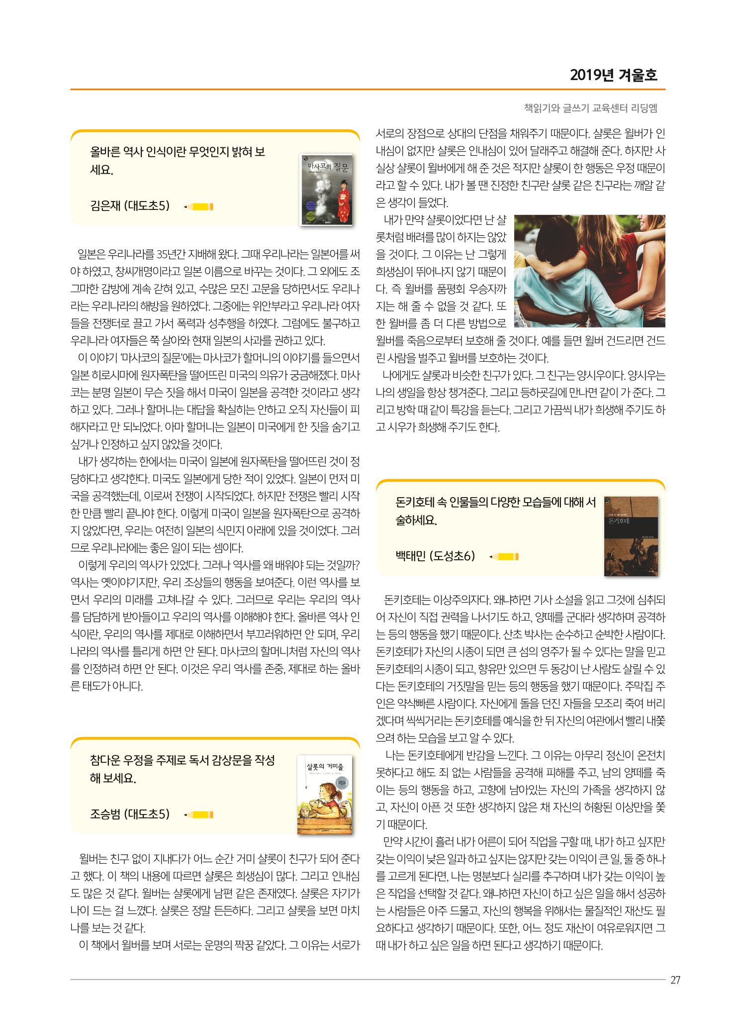 리딩엠 매거진M 2019년 겨울호 [역삼] 27페이지
