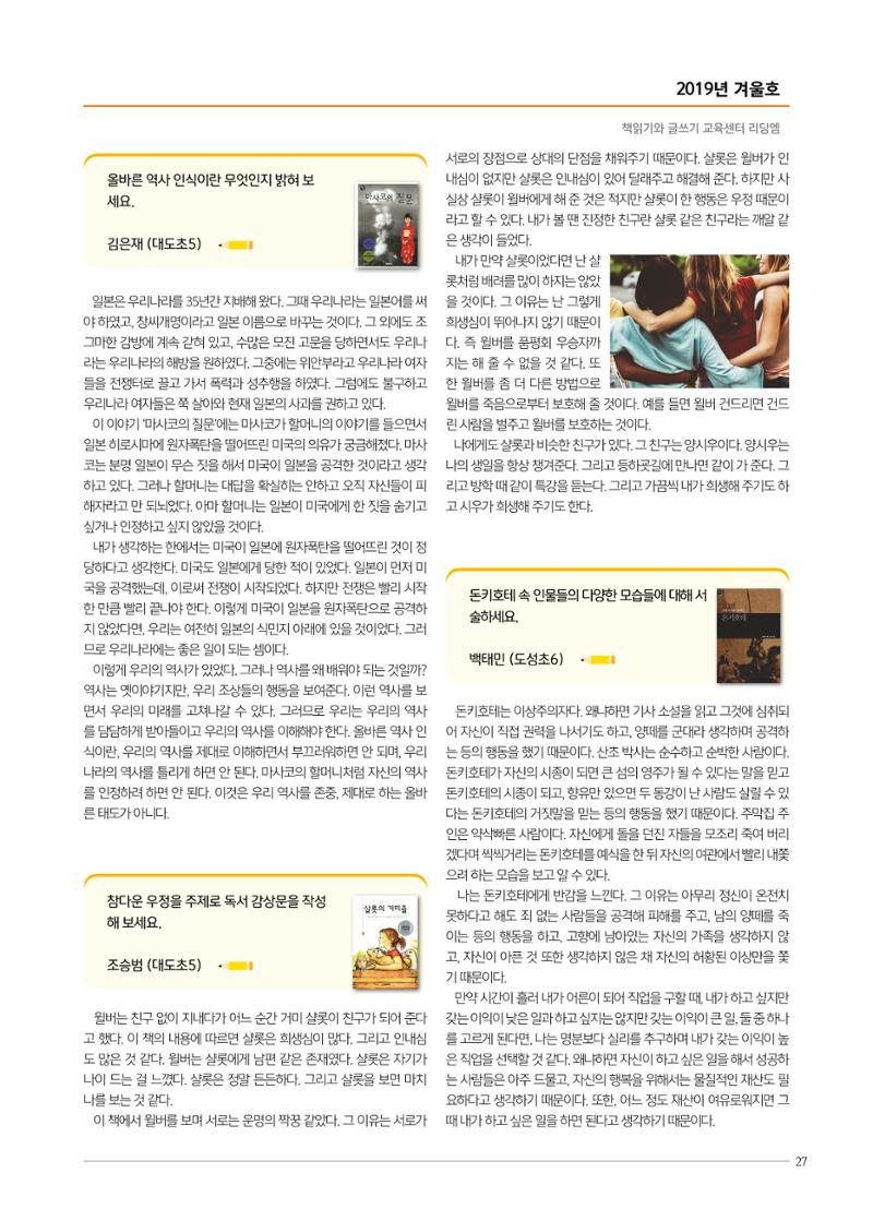 리딩엠 매거진M 2019년 겨울호 [역삼] 27페이지