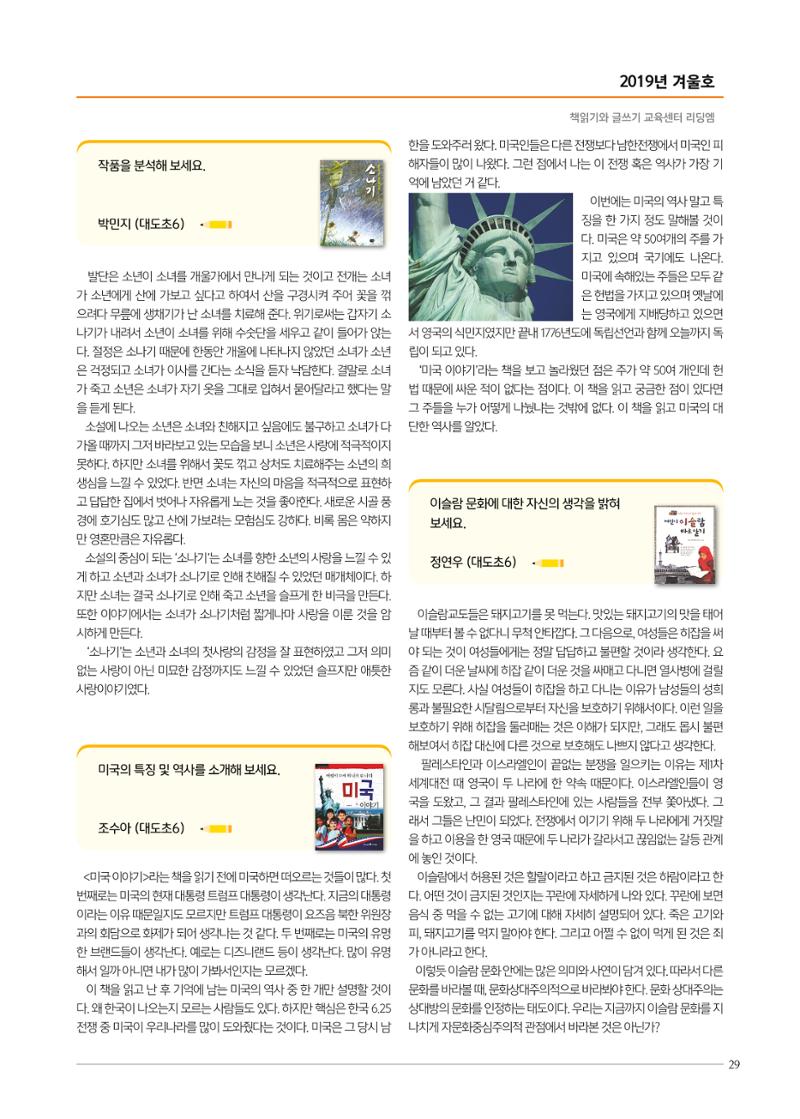 리딩엠 매거진M 2019년 겨울호 [역삼] 29페이지