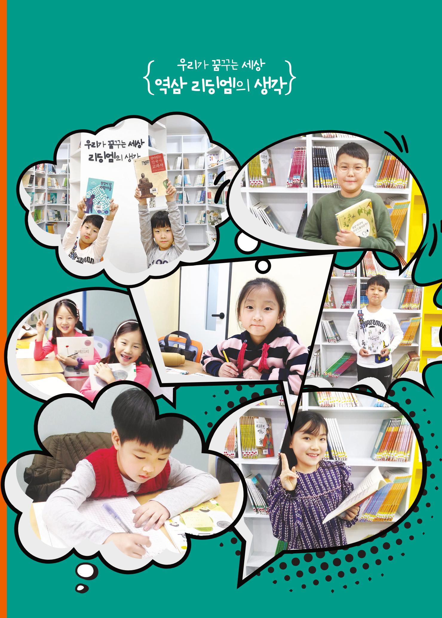 리딩엠 매거진M 2019년 겨울호 [역삼] 3페이지