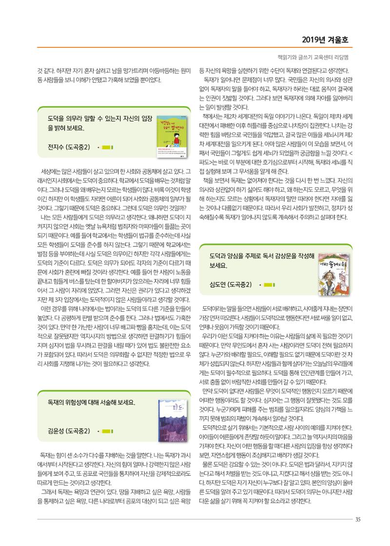 리딩엠 매거진M 2019년 겨울호 [역삼] 35페이지