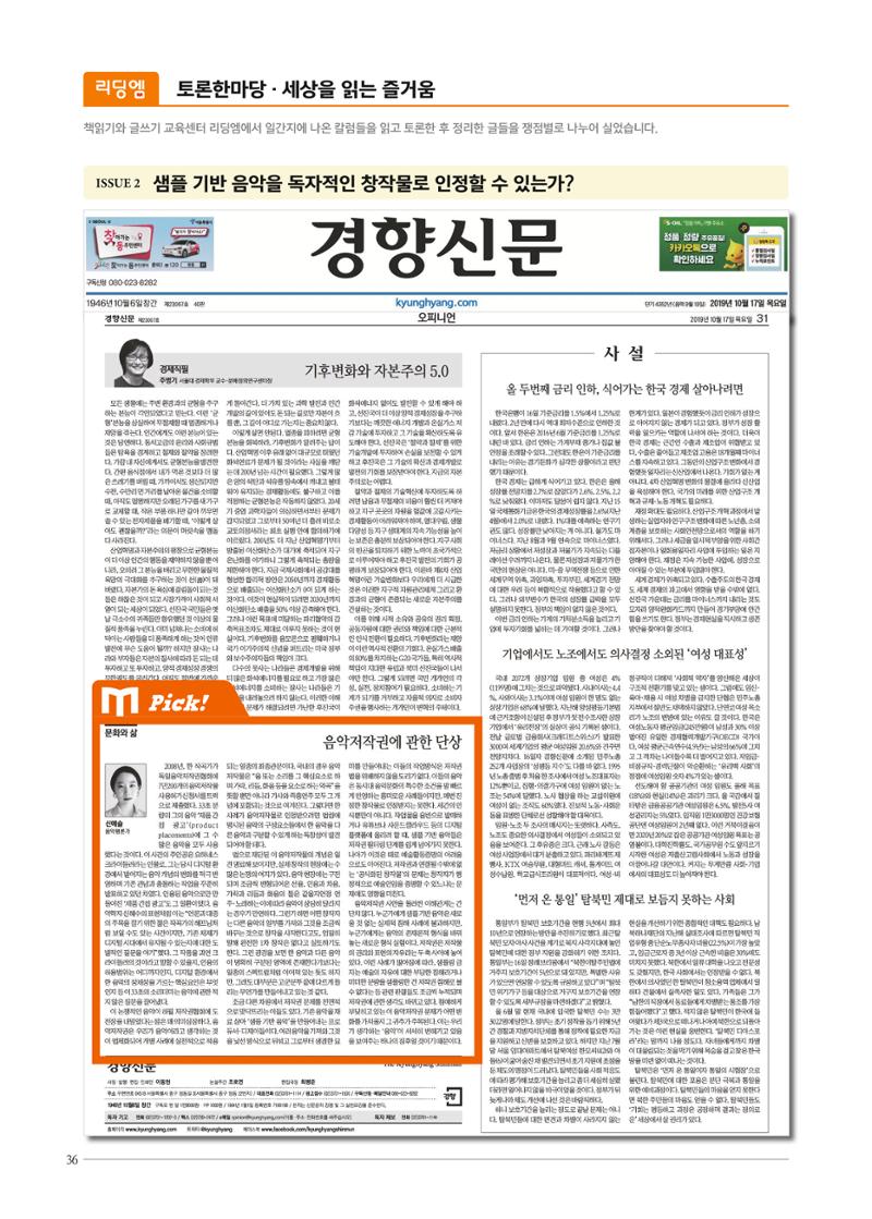 리딩엠 매거진M 2019년 겨울호 [역삼] 36페이지