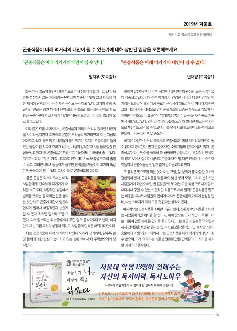 리딩엠 매거진M 2019년 겨울호 [역삼] 39페이지