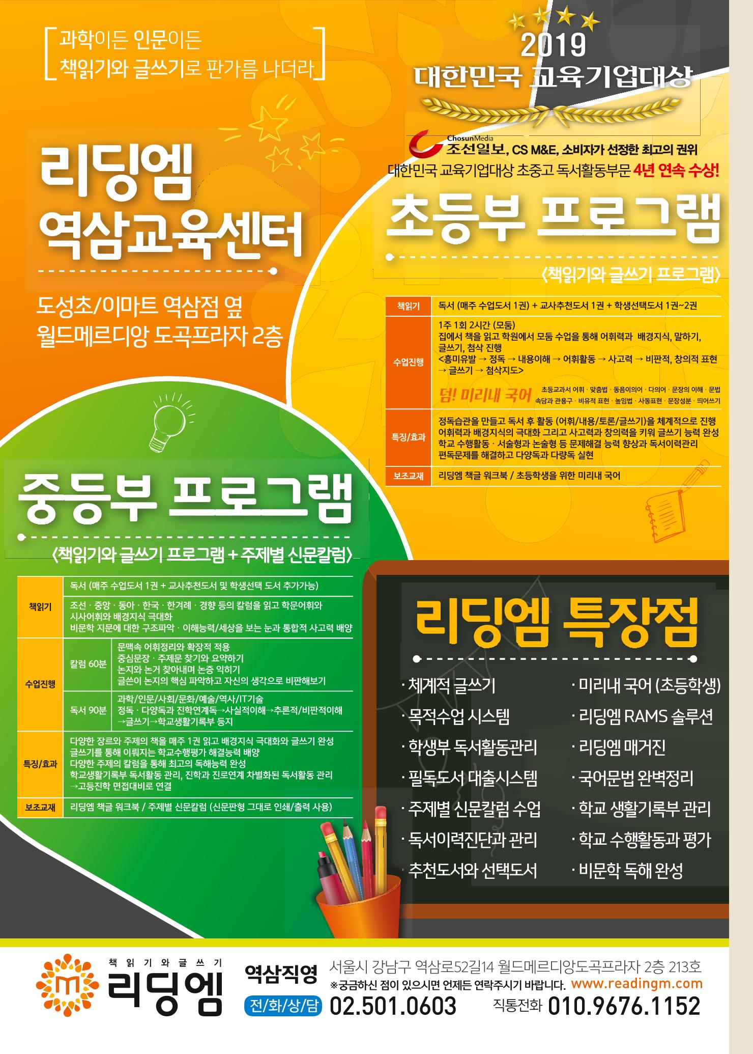 리딩엠 매거진M 2019년 겨울호 [역삼] 50페이지
