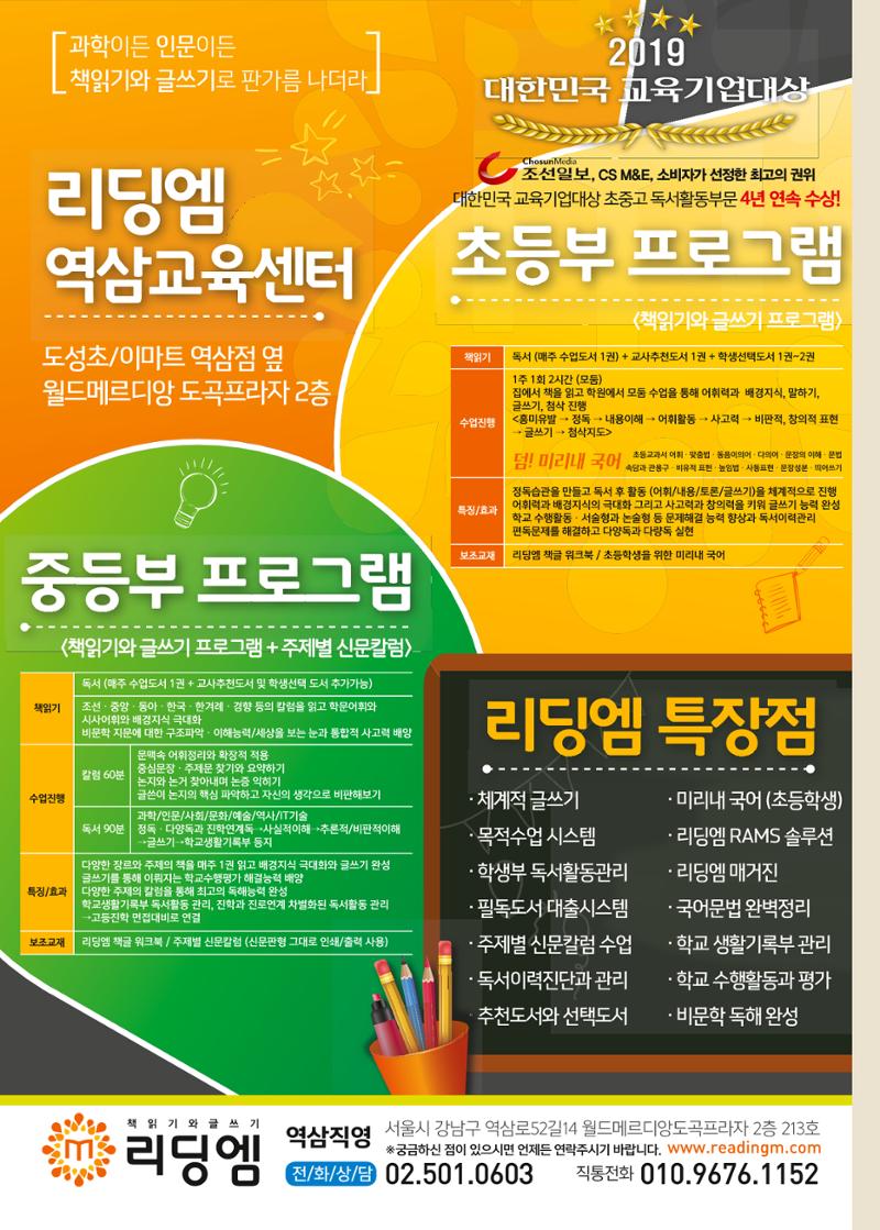 리딩엠 매거진M 2019년 겨울호 [역삼] 50페이지