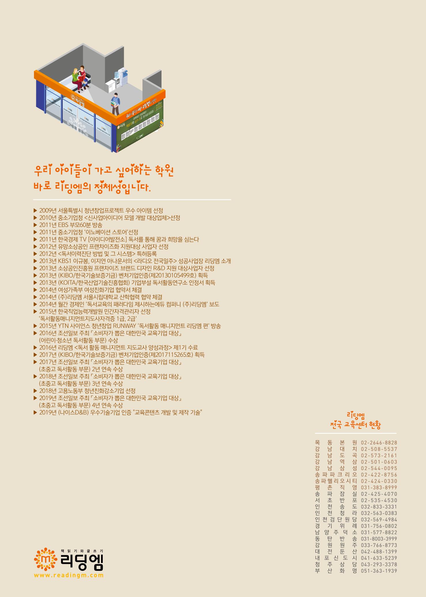 리딩엠 매거진M 2019년 겨울호 [역삼] 51페이지