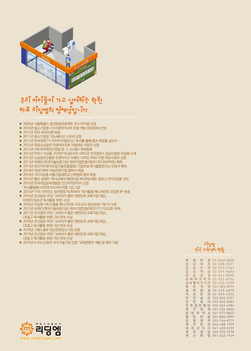 리딩엠 매거진M 2019년 겨울호 [역삼] 51페이지