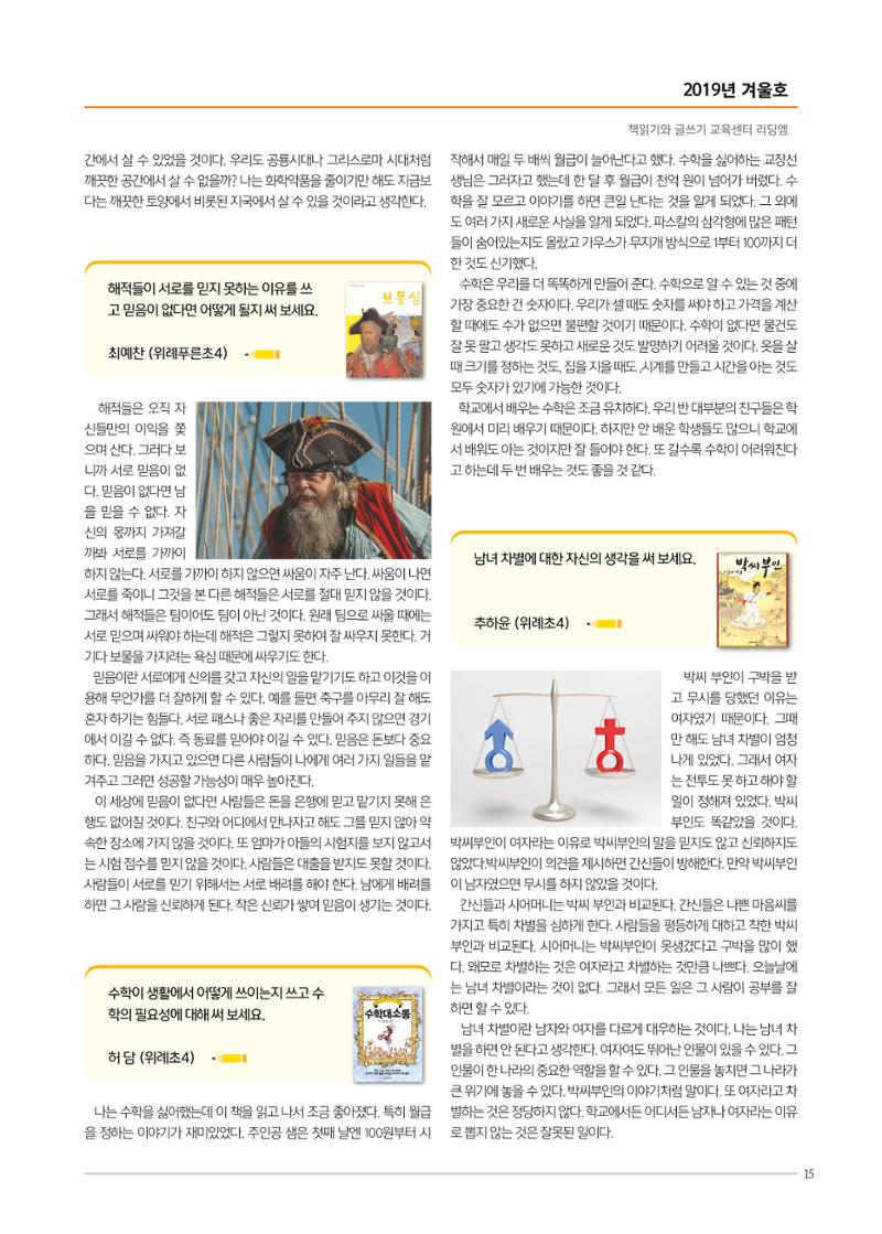 리딩엠 매거진M 2019년 겨울호 [위례] 15페이지