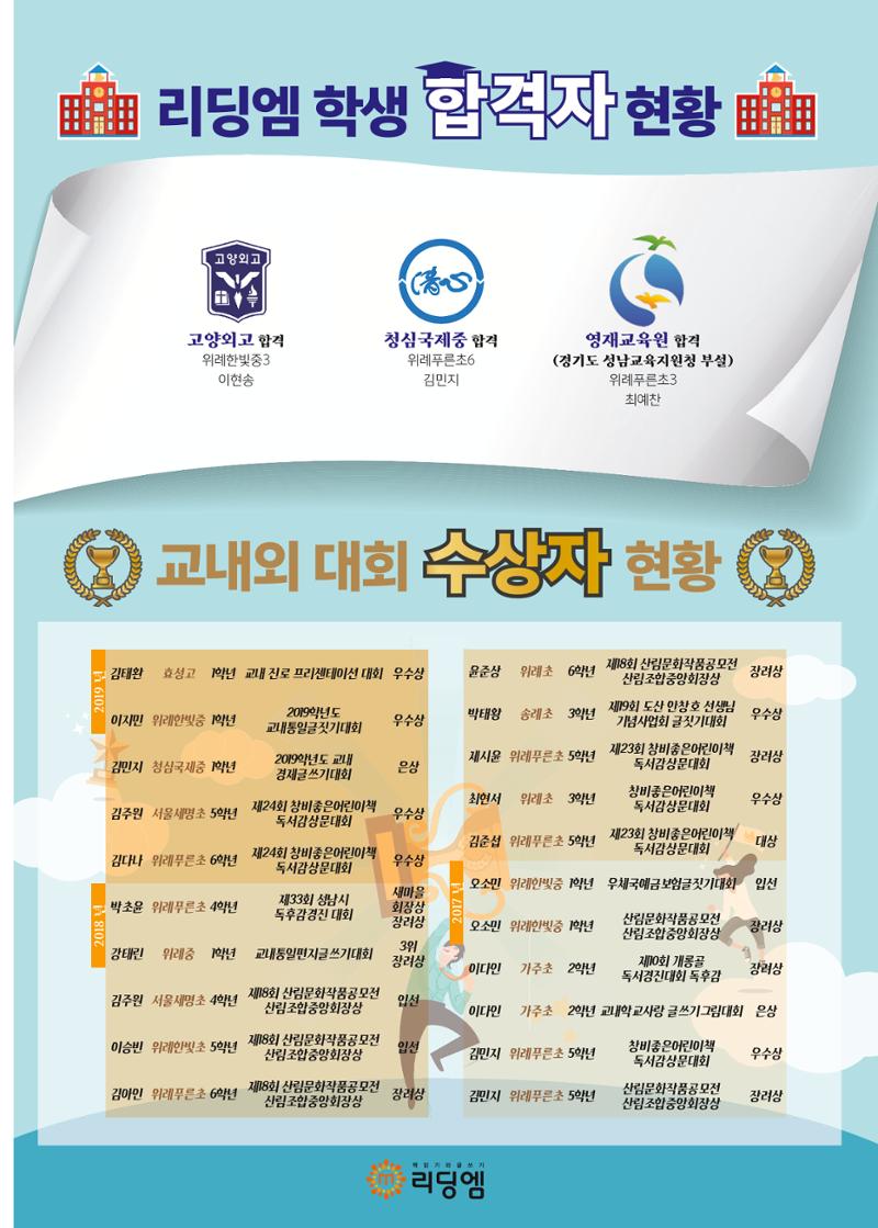 리딩엠 매거진M 2019년 겨울호 [위례] 23페이지