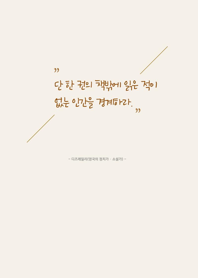 리딩엠 매거진M 2019년 겨울호 [잠실] 10페이지