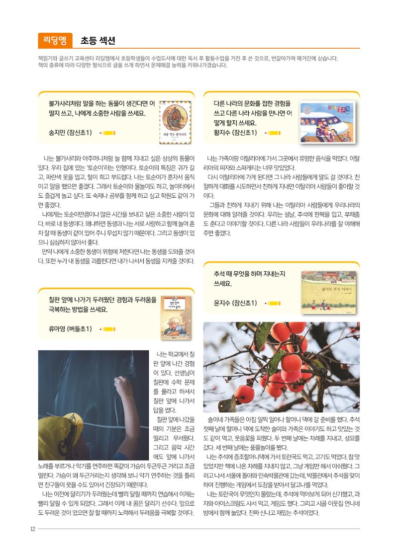 리딩엠 매거진M 2019년 겨울호 [잠실] 12페이지
