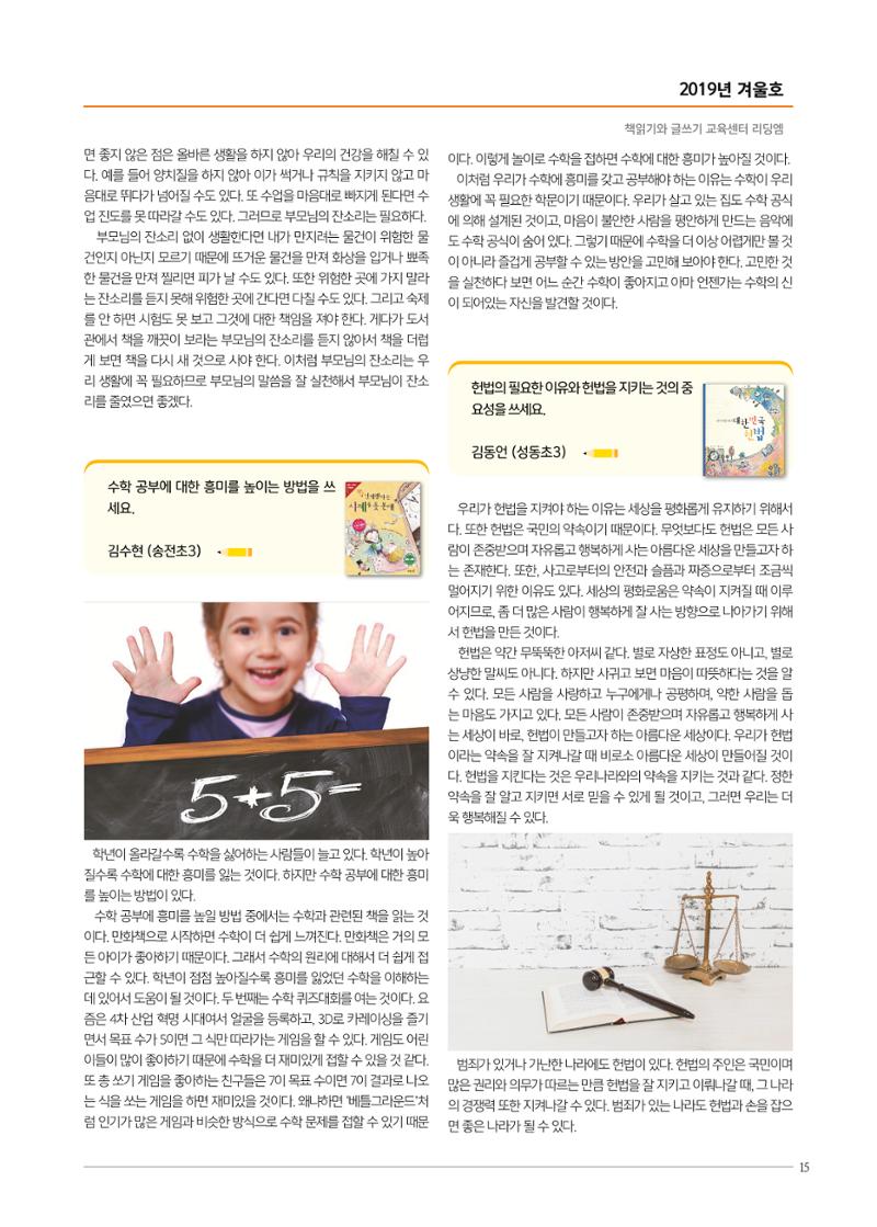 리딩엠 매거진M 2019년 겨울호 [잠실] 15페이지