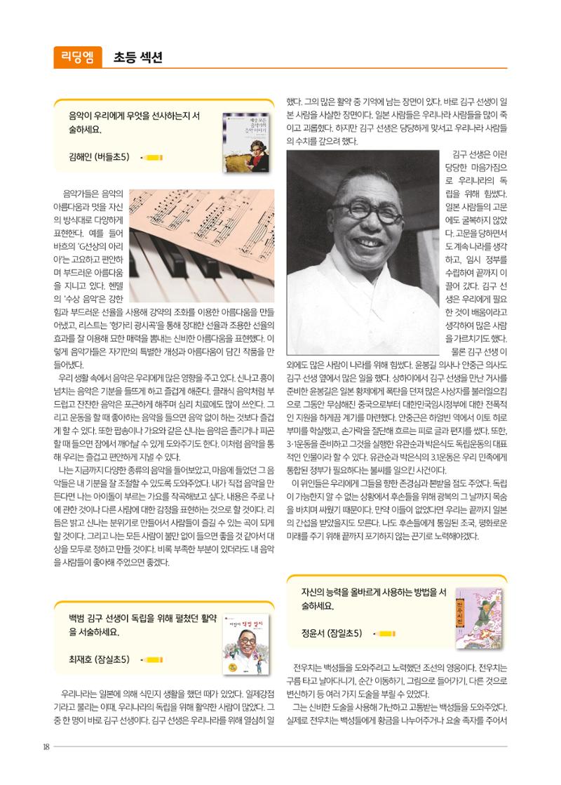 리딩엠 매거진M 2019년 겨울호 [잠실] 18페이지