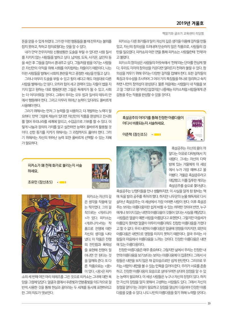 리딩엠 매거진M 2019년 겨울호 [잠실] 19페이지