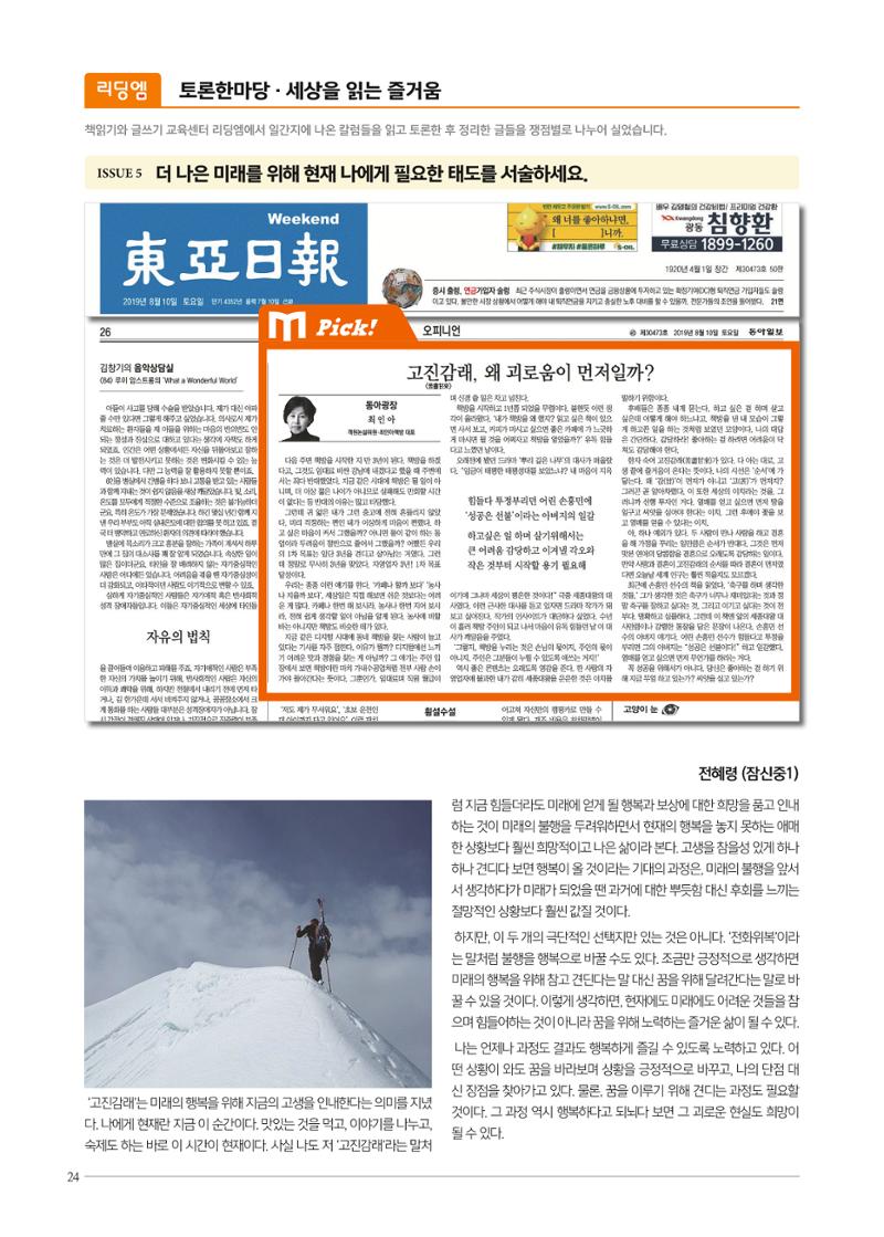리딩엠 매거진M 2019년 겨울호 [잠실] 24페이지