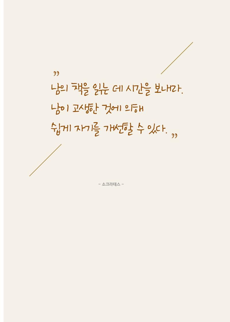 리딩엠 매거진M 2019년 겨울호 [잠실] 29페이지