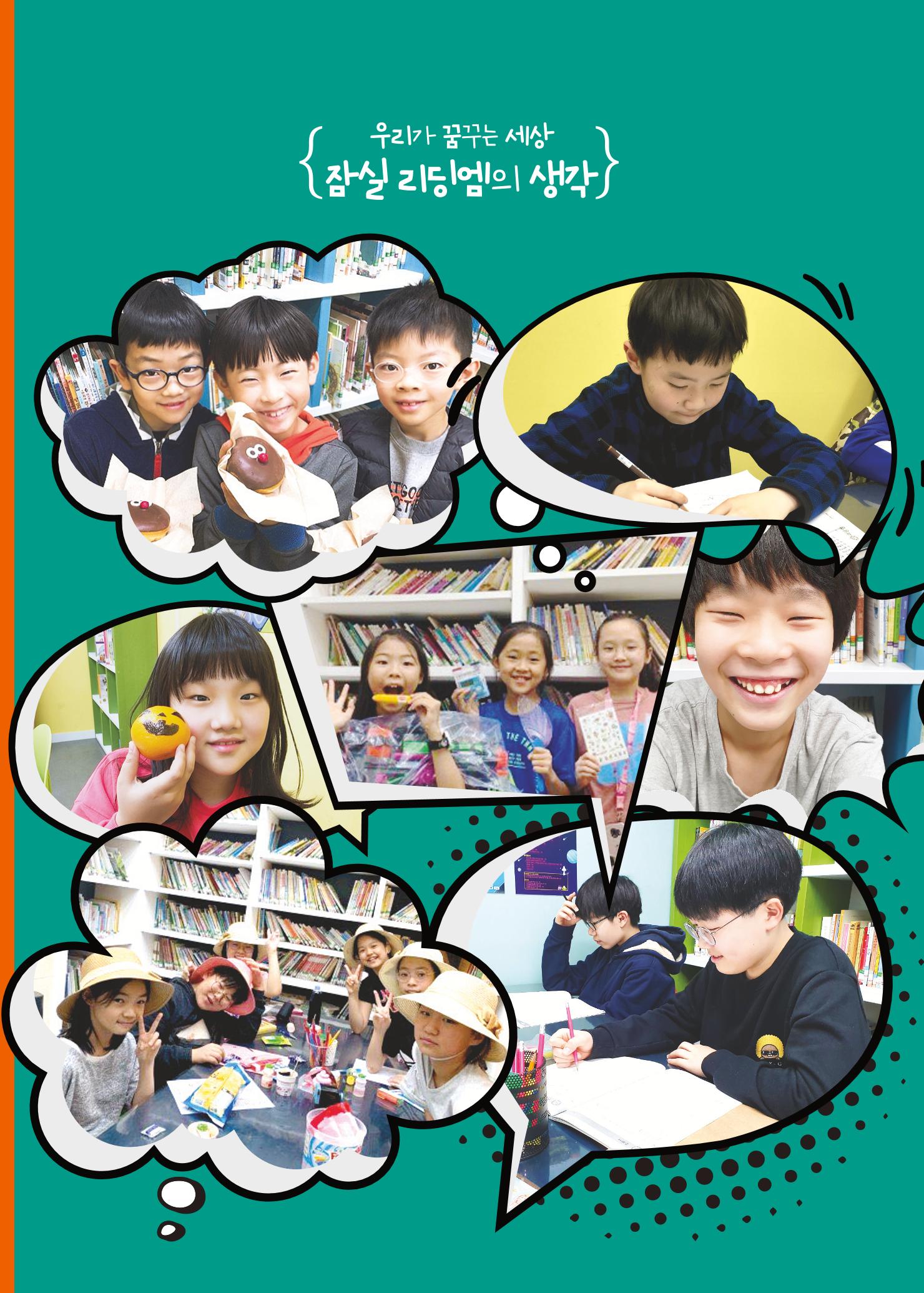 리딩엠 매거진M 2019년 겨울호 [잠실] 3페이지