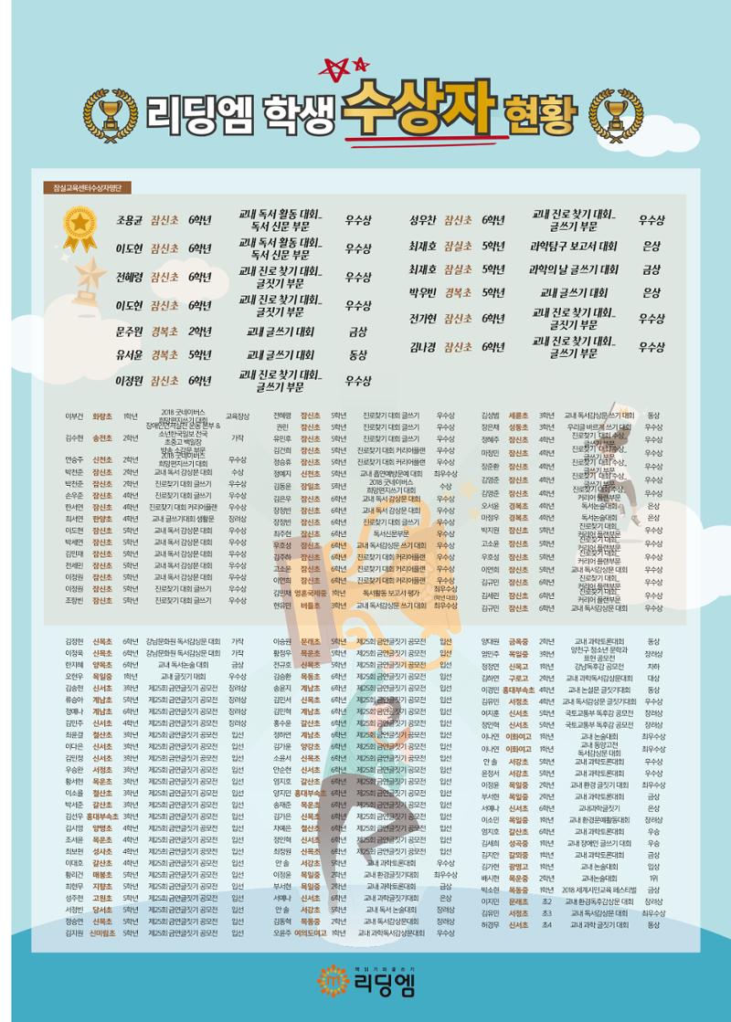리딩엠 매거진M 2019년 겨울호 [잠실] 33페이지