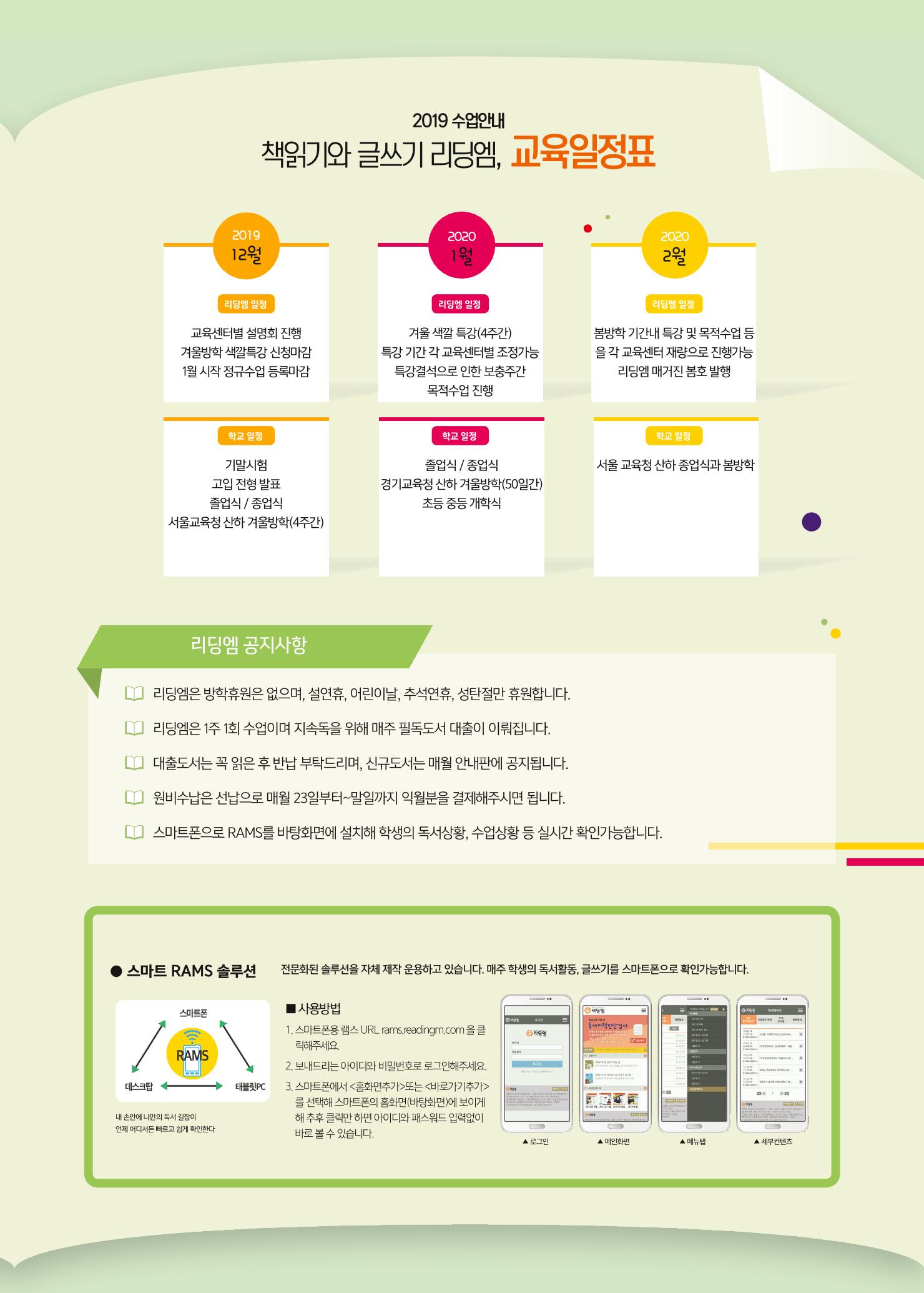 리딩엠 매거진M 2019년 겨울호 [잠실] 5페이지