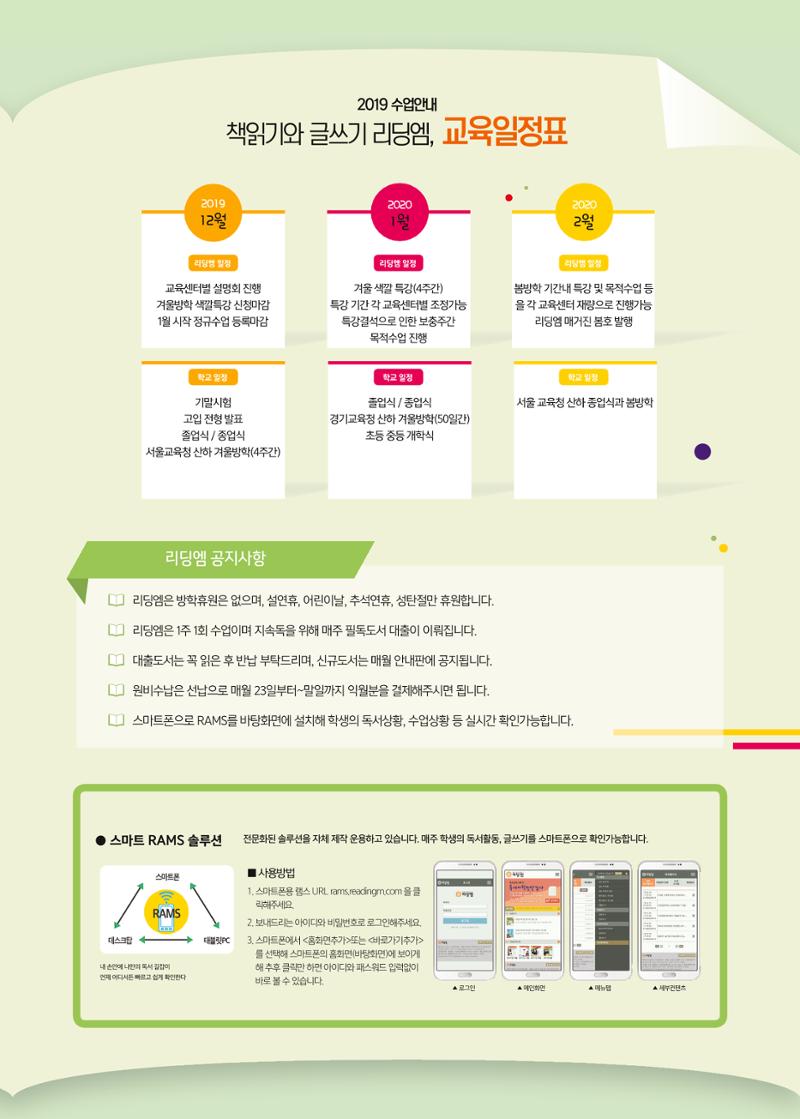 리딩엠 매거진M 2019년 겨울호 [잠실] 5페이지