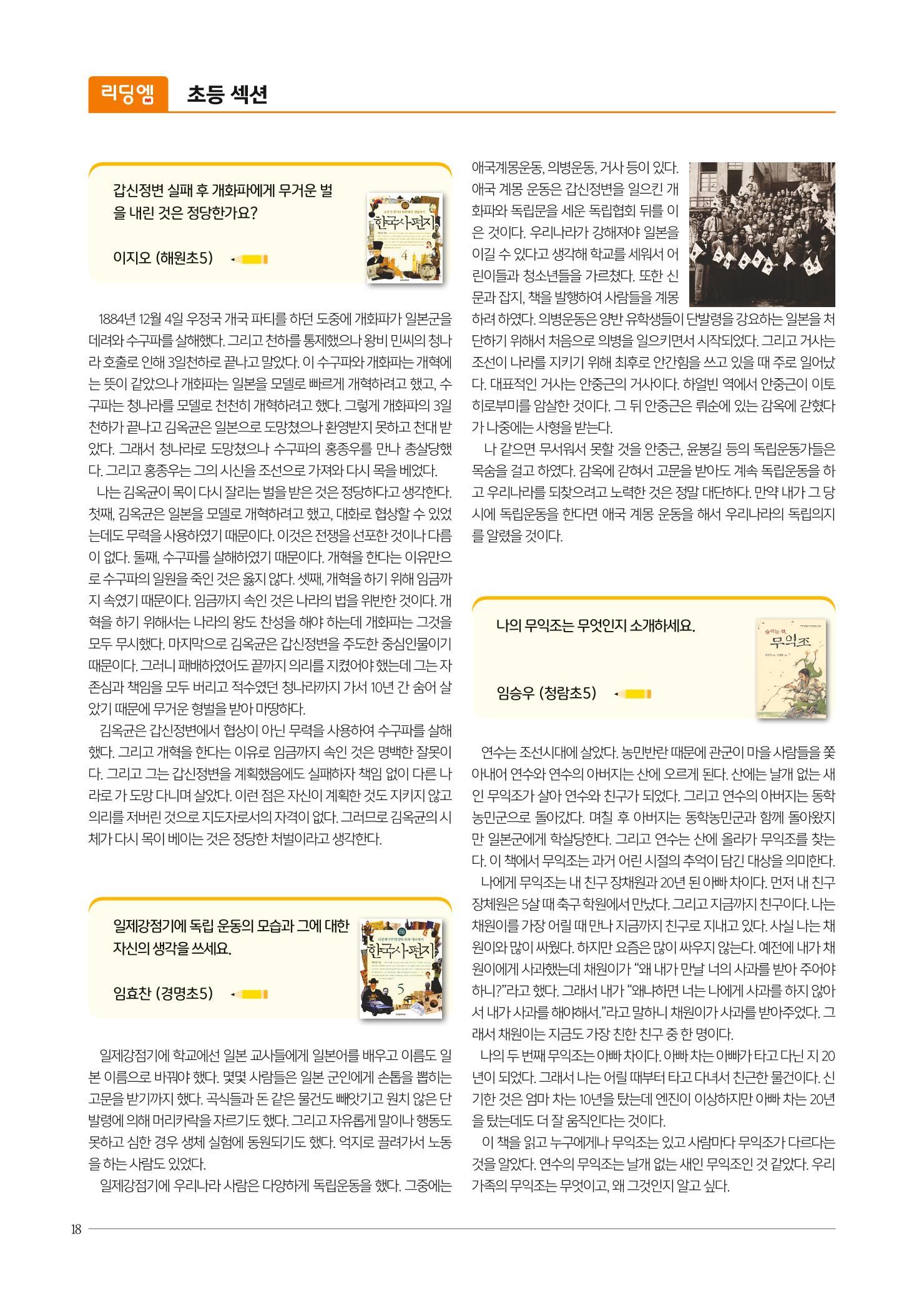리딩엠 매거진M 2019년 겨울호 [청라] 18페이지