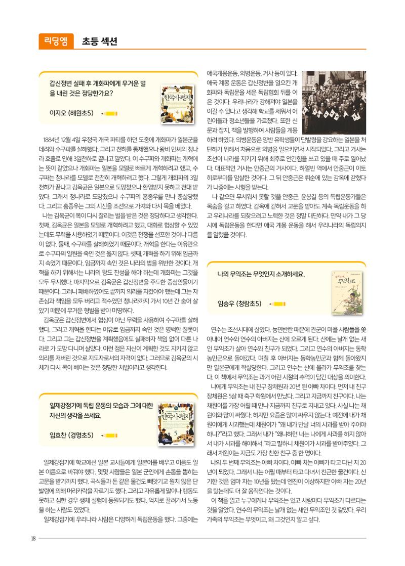 리딩엠 매거진M 2019년 겨울호 [청라] 18페이지