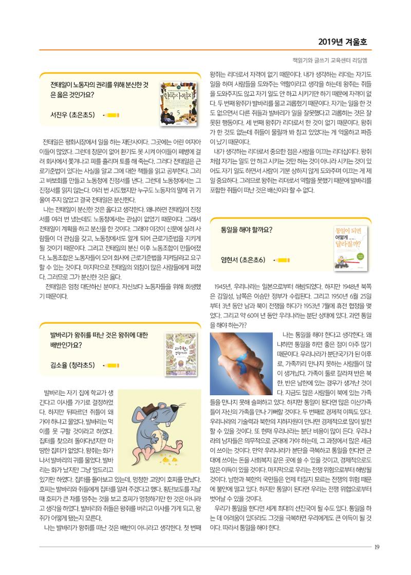리딩엠 매거진M 2019년 겨울호 [청라] 19페이지
