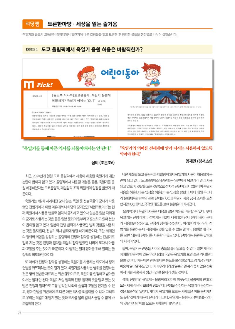 리딩엠 매거진M 2019년 겨울호 [청라] 22페이지