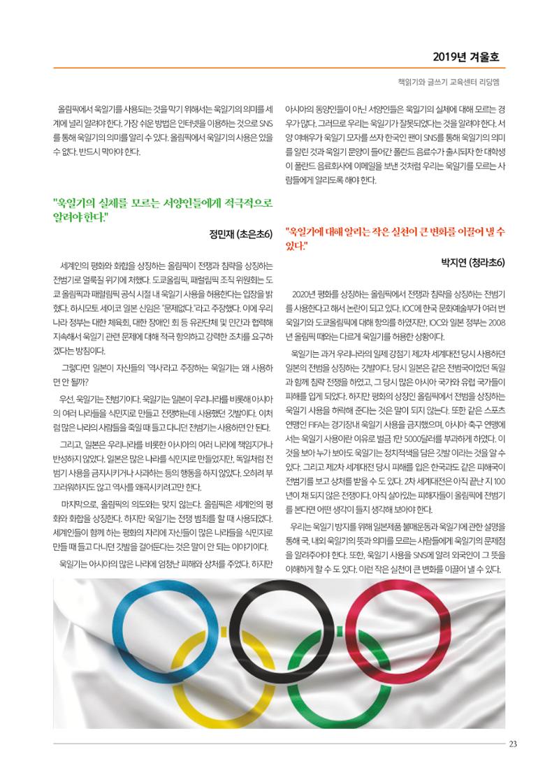 리딩엠 매거진M 2019년 겨울호 [청라] 23페이지