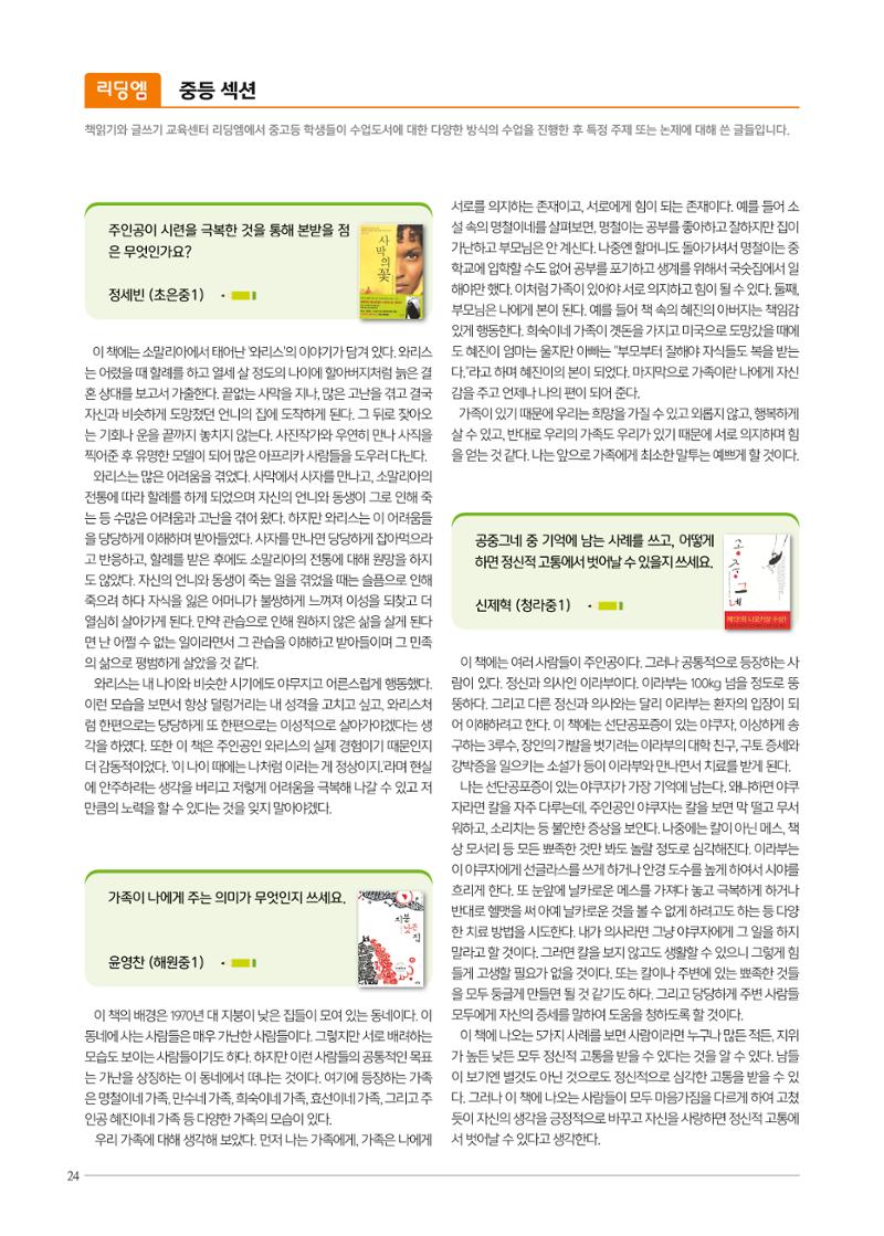 리딩엠 매거진M 2019년 겨울호 [청라] 24페이지