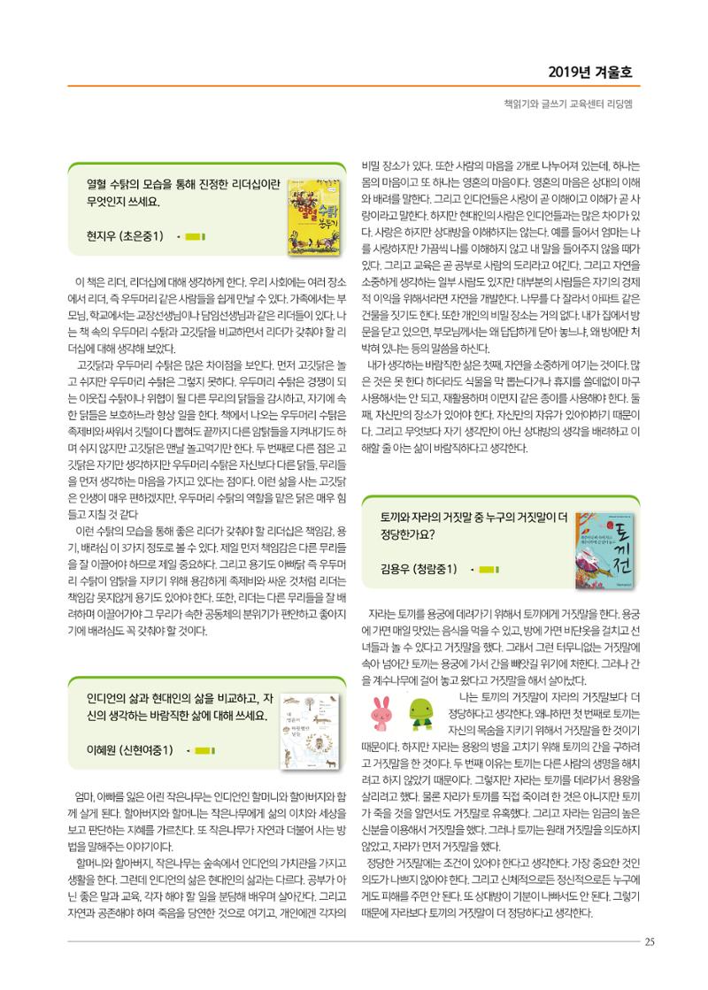 리딩엠 매거진M 2019년 겨울호 [청라] 25페이지