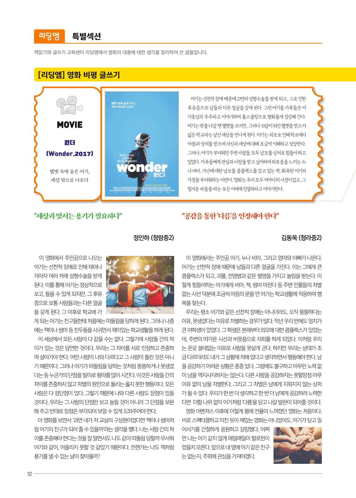 리딩엠 매거진M 2019년 겨울호 [청라] 32페이지