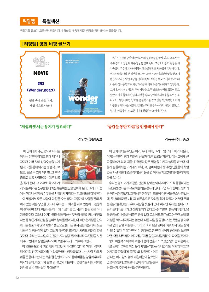 리딩엠 매거진M 2019년 겨울호 [청라] 32페이지