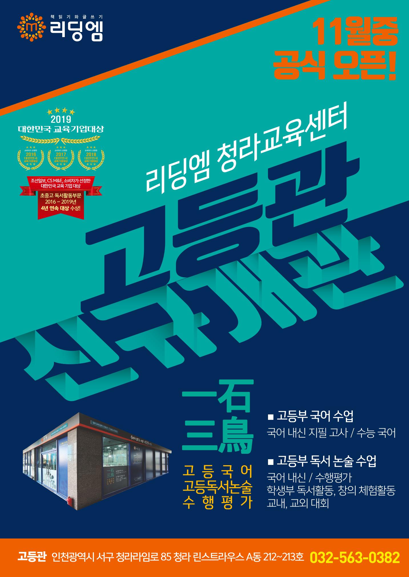 리딩엠 매거진M 2019년 겨울호 [청라] 37페이지