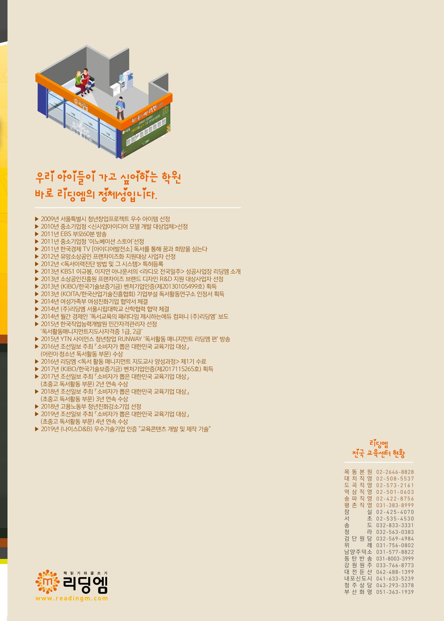 리딩엠 매거진M 2019년 겨울호 [청라] 39페이지