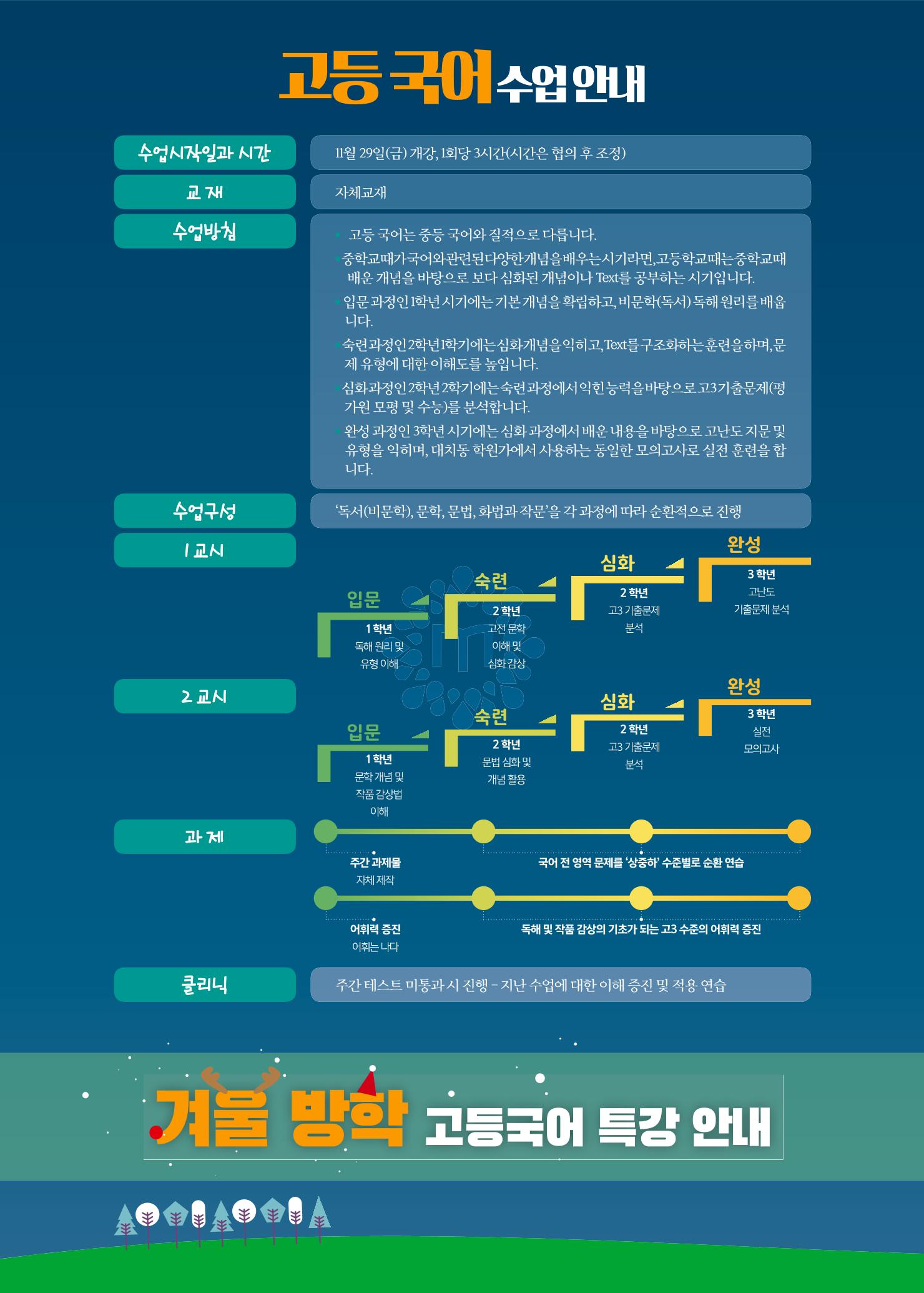 리딩엠 매거진M 2019년 겨울호 [청라] 8페이지