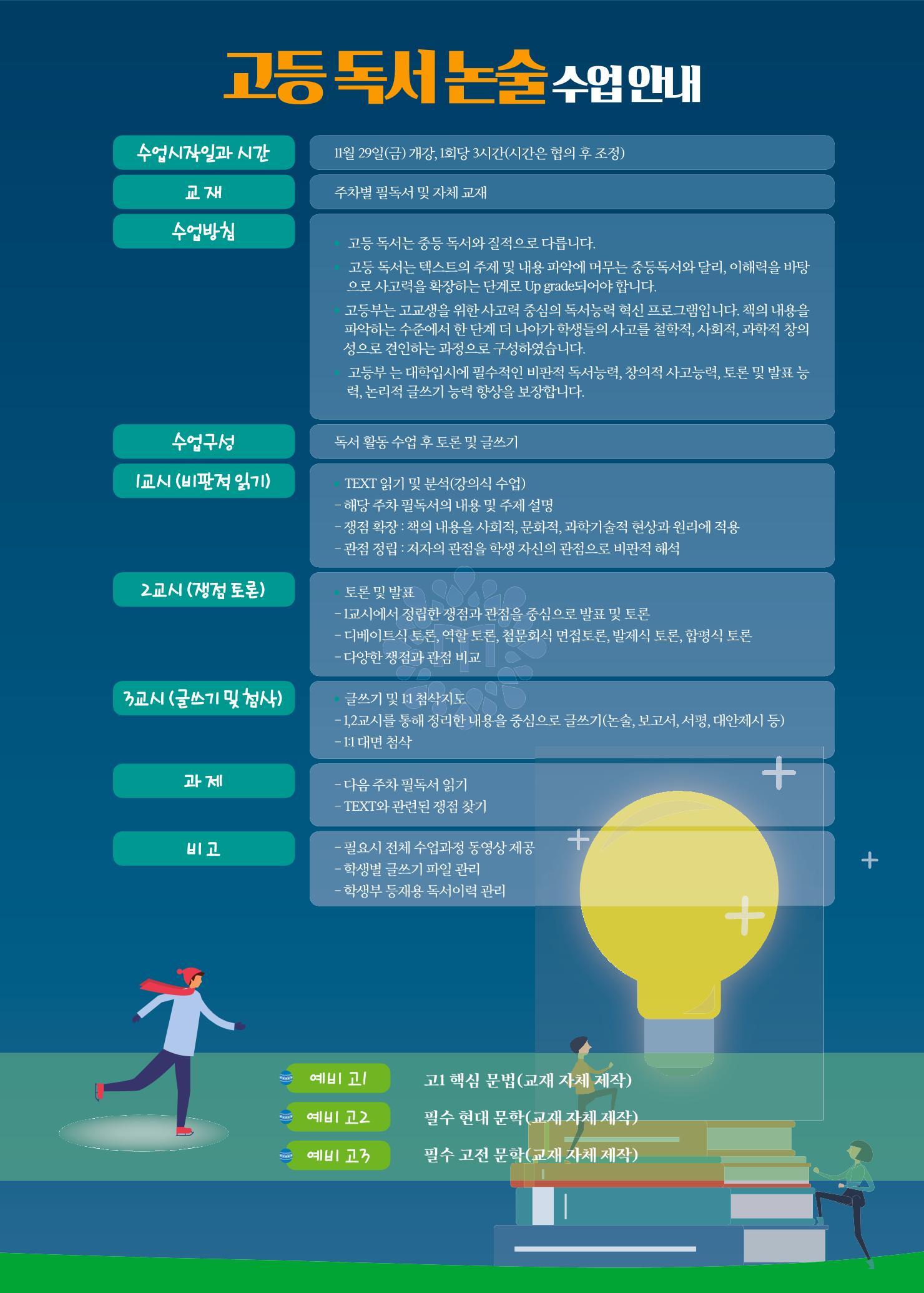 리딩엠 매거진M 2019년 겨울호 [청라] 9페이지