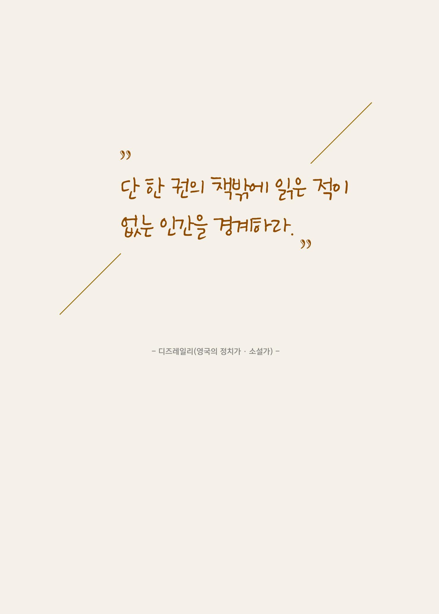 리딩엠 매거진M 2019년 겨울호 [평촌] 10페이지