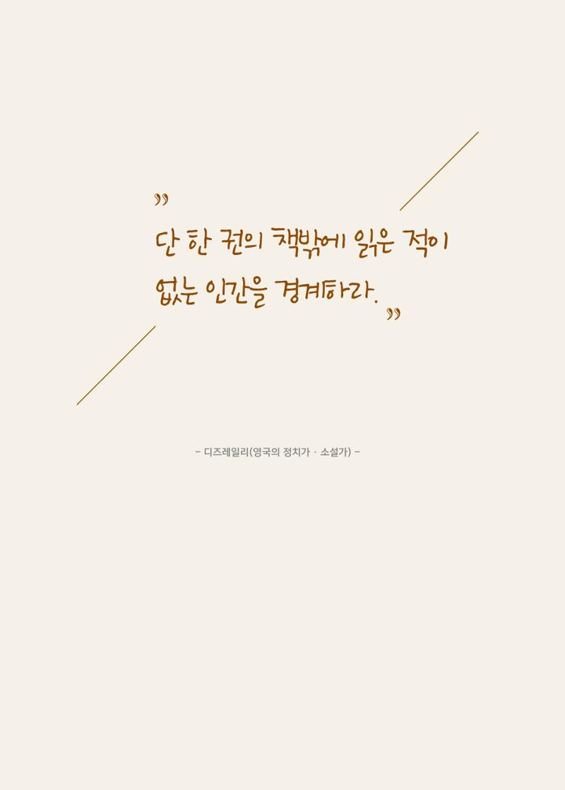 리딩엠 매거진M 2019년 겨울호 [평촌] 10페이지