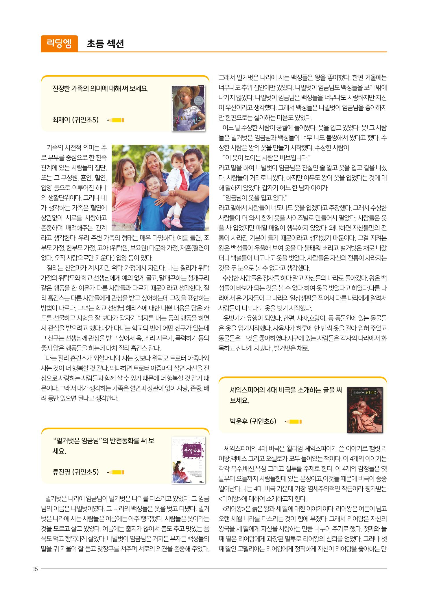 리딩엠 매거진M 2019년 겨울호 [평촌] 16페이지