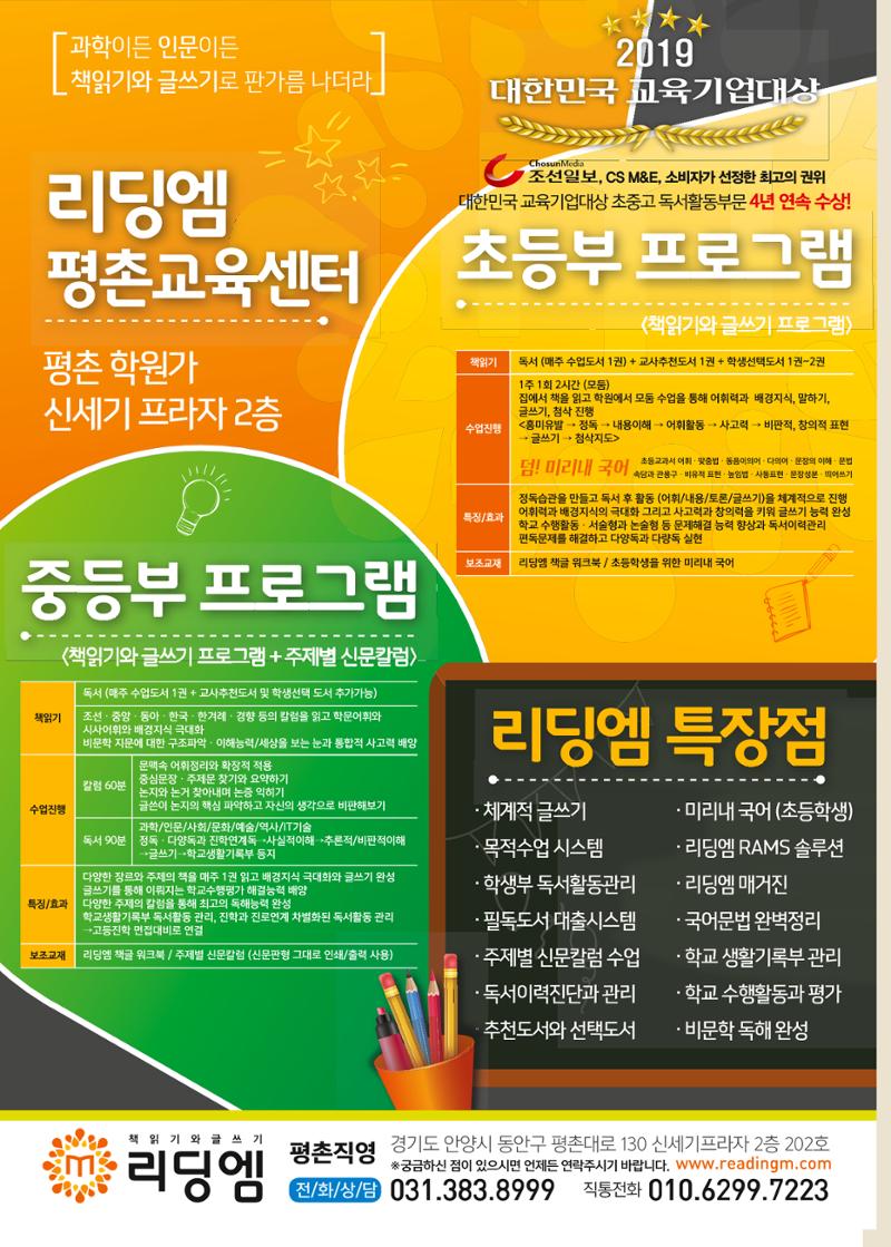 리딩엠 매거진M 2019년 겨울호 [평촌] 34페이지