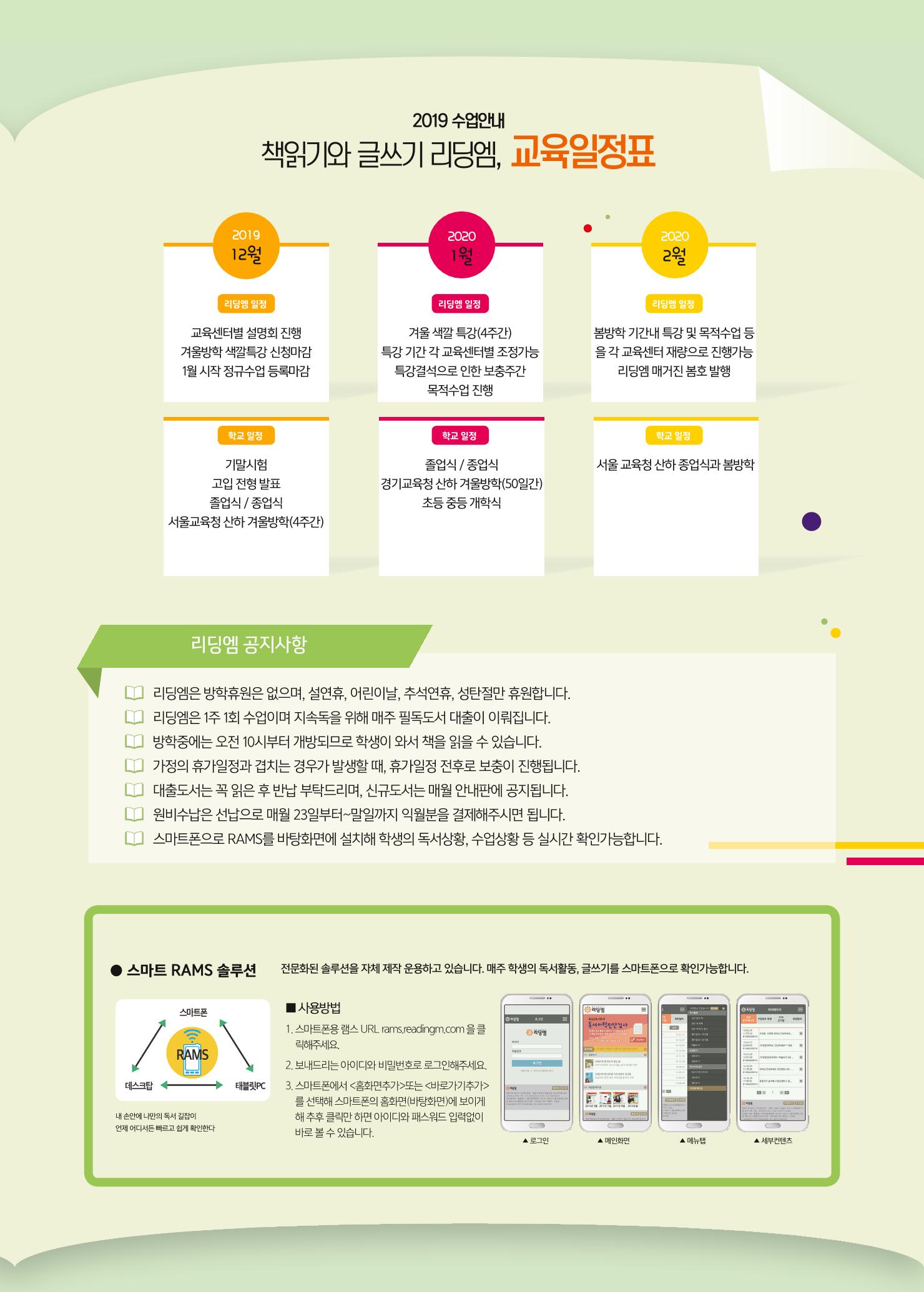 리딩엠 매거진M 2019년 겨울호 [평촌] 5페이지