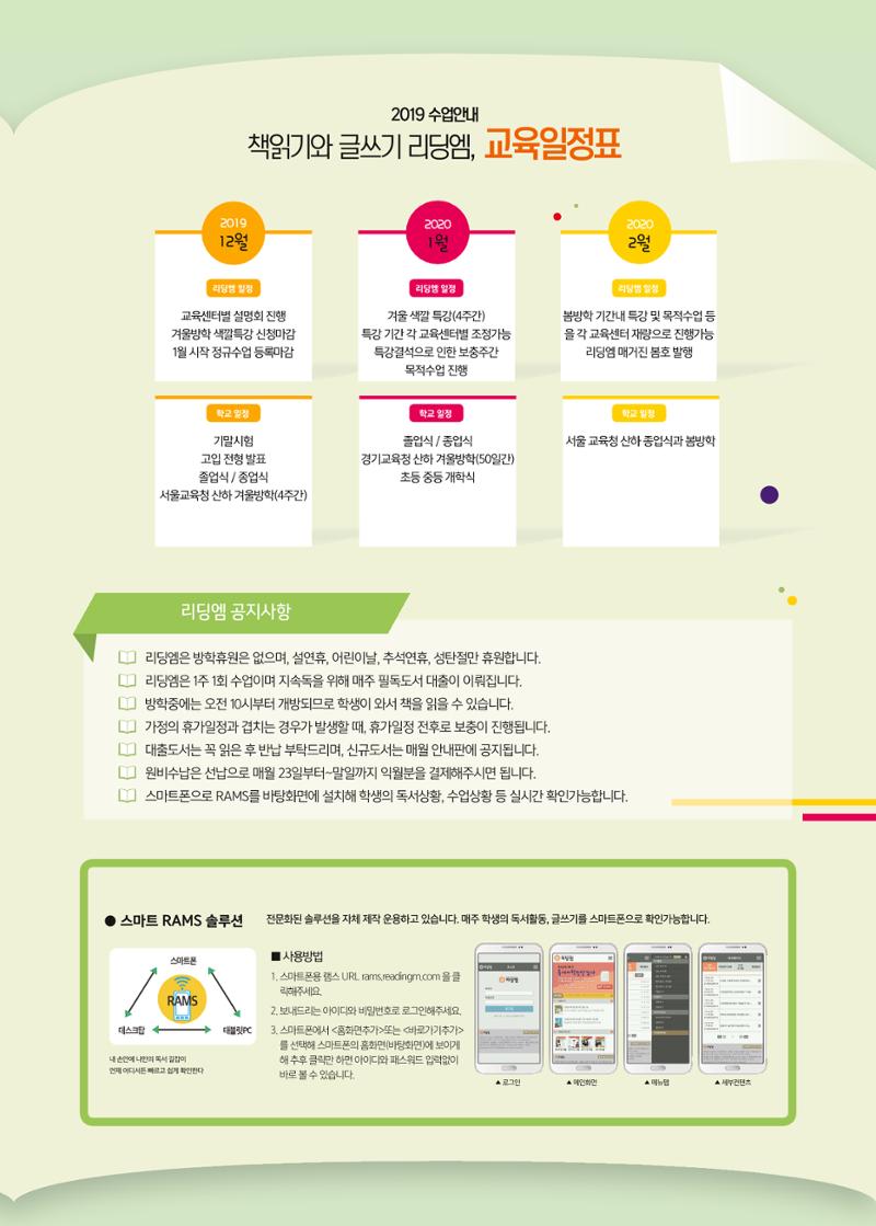 리딩엠 매거진M 2019년 겨울호 [평촌] 5페이지