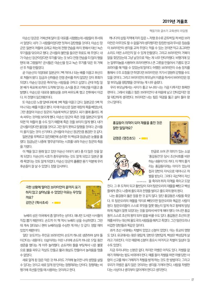 리딩엠 매거진M 2019년 겨울호 [화명] 17페이지