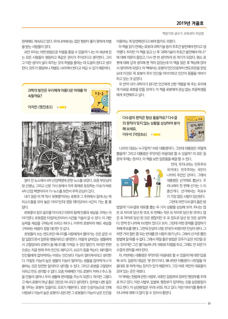 리딩엠 매거진M 2019년 겨울호 [화명] 19페이지